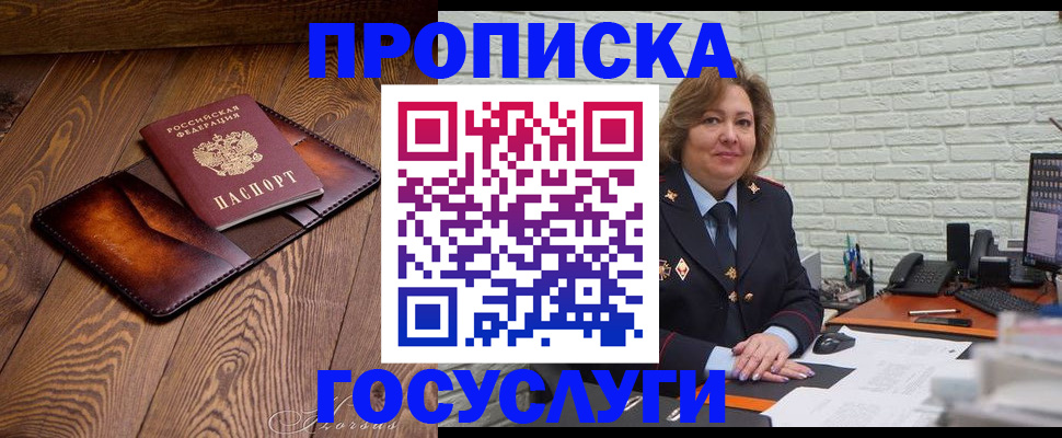 временная прописка в Верхнем Уфалее