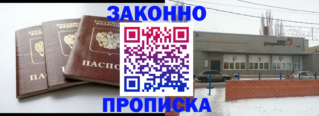 прописка ребенка в Верхнем Уфалее