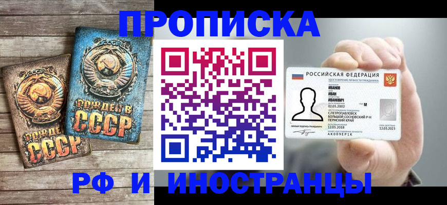 где прописаться в Верхнем Уфалее