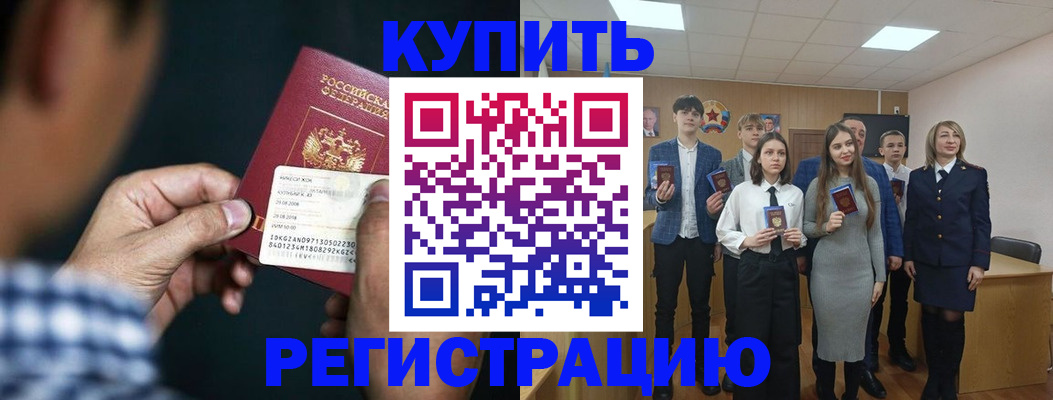 прописка ребенка в Верхнем Уфалее